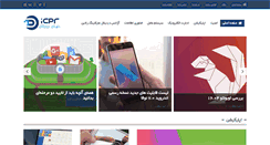 Desktop Screenshot of icpr.ir