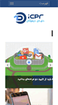 Mobile Screenshot of icpr.ir