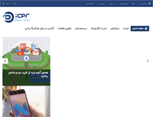 Tablet Screenshot of icpr.ir